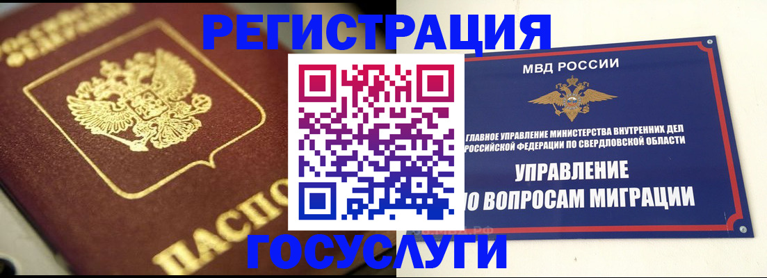 прописка паспорт в Перми