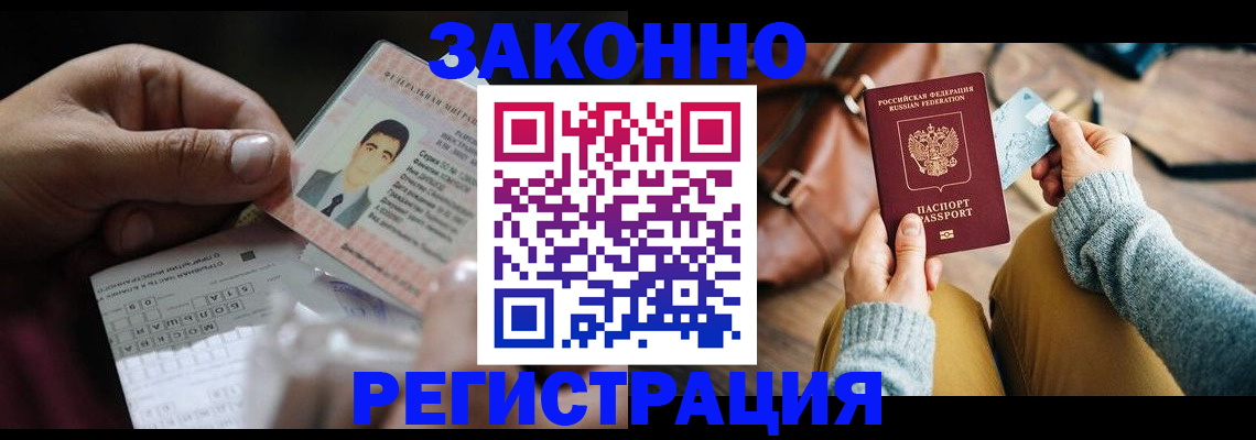 прописка для военкомата в Перми