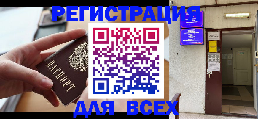 регистрация в Перми
