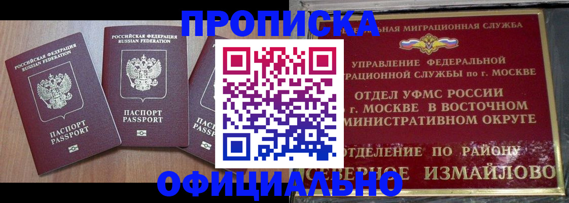 временная регистрация в Перми